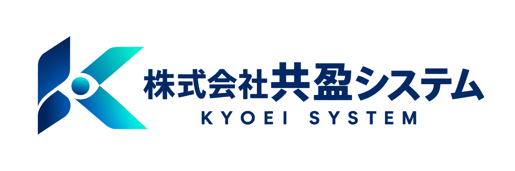株式会社共盈システム KYOEI SYSTEM